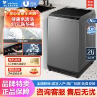 小天鹅 健康免清洗不脏桶8/10公斤大容量除螨洗全自动家用波轮洗衣机