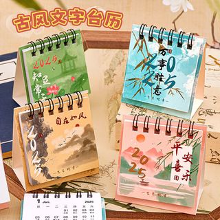 2025年古风迷你小台历ins中国风小日历新年桌面摆件小台历小日历 【万事胜意】2025年迷你小台历 无规格