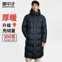 雪中飞 极寒系列 300g高充绒长款羽绒服 抗寒负25度