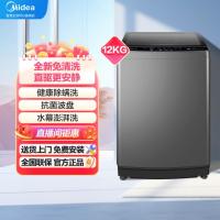 小天鹅 12KG大容量直驱变频洗衣机深层除螨洗智能预约水电双宽省电1808DB