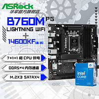 百亿补贴：ASRock 华擎 B760M 闪电风暴WIFI 主板+Intel i5 14600KF CPU套装板U套装