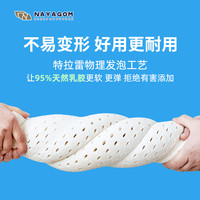 NAYAGOM/楠伢宫冰乳酪坐垫特拉雷天然乳胶坐垫电脑办公室久坐