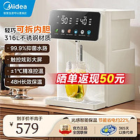 Midea 美的 小魔方电热水壶 烧水保温一体全自动恒温饮水机 316L不锈钢5L白色 5L MK-SP50E-20FPro