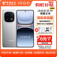 iQOO 13 5G手机 12GB+512GB