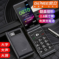 GIONEE 金立 新款金立M8老人按键手机全网通4g双屏翻盖手机大字大音量超长待机