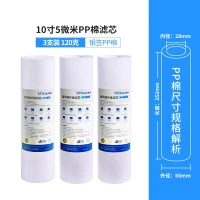 rurua 远大健科 10寸通用净水器滤芯pp棉1微米 3支装