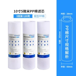 rurua 远大健科 10寸通用净水器滤芯pp棉1微米 3支装