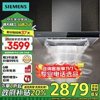 SIEMENS 西门子 欧式大吸力抽油烟机 大风量顶吸家用吸抽烟机 5D立体环吸自清洁LC77UA951W