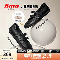 Bata 拔佳 玛丽珍女2024秋季羊皮百搭通勤浅口软底娃娃单鞋ALI2 黑色 38