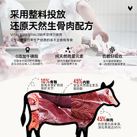 Vital Essentials ve冻干猫粮猫咪主食生骨肉全阶段猫粮鲜肉