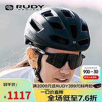 Rudy Project 璐迪 SKUDO 自行车头盔 意大利进口