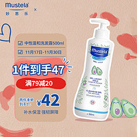 Mustela 妙思乐 儿童沐浴露二合一 宝宝婴儿洗发水沐浴露500ml