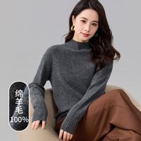 【无缝100%羊毛】24年秋冬百搭高领针织打底毛衣女式羊毛衫