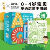 【点读版】英国幼儿字母小词典英语启蒙入门零基础学英文字典