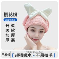 TAOERJ 蝴蝶结干发帽浴帽吸水速干家用珊瑚绒包头擦头发神器包头巾干发巾