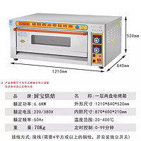 others 其他 厨宝烘焙商用烤箱一层二盘烤箱一层两盘电烤箱单层双盘蛋糕电烘炉