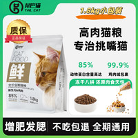 尾巴猫雪花鸡肉绒包裹冻干大袋鲜肉猫粮美英通用型营养成幼猫增肥