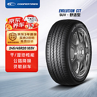 COOPER 固铂 汽车轮胎 245/45R20 103V CTT 适配比亚迪唐/星越L 23年轮胎