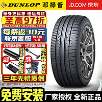 DUNLOP 邓禄普 轮胎 SP SPORT MAXX 050+ 高性能轮胎 235/50R19 99V AO 奥迪Q3