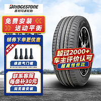 普利司通 轮胎/Bridgestone 235/60R18 103H原配本田CRV 全新汽车轮胎 18寸