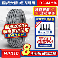 胎小强 汽车轮胎 LINGLONG 215/60R16 原配东风风行F600 CrossWind HP010