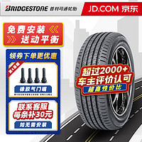 普利司通 轮胎/Bridgestone 215/60R16 95V适配帕萨特凯美瑞奥德赛 全系汽车轮胎 16寸