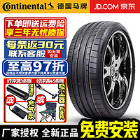 Continental 马牌 德国马牌（Continental）德国马牌轮胎SportContact 6 CSC6   操控运动舒适 255/40R20 101Y AO 静音棉 奥迪