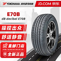 优科豪马 轮胎 横滨轮胎 yokohama 215/60R16 95V原配凯美瑞皇冠锐志凯泽西 全新轮胎 汽车轮胎 16寸