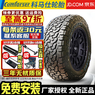 科马仕 全地形AT越野轮胎 CF1100 泥地大花纹改装 P235/70R16 适配悍马牧马人哈弗大狗bj4