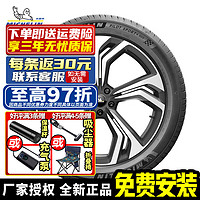 MICHELIN 米其林 轮胎275/50R20 113Y PS4 SUV ZR MO1 奔驰AMG