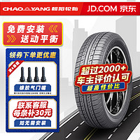 胎小强 CYANG  155/65R13 73T RP26  长安奔奔 汽车轮胎