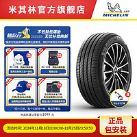 MICHELIN 米其林 轮胎225/55R18 98H TL E PRIMACY ST S1 适配别克 GL8 三菱欧蓝德