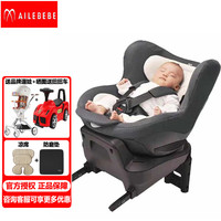 AILEBEBE 艾乐贝贝（AILEBEBE）儿童安全座椅日本原装0-4岁360度旋转婴儿宝宝汽车用isofix 魅力灰