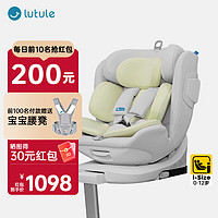 lutule 路途乐 路享儿童安全座椅汽车用0-4-12岁婴儿宝宝车载360旋转全阶段iSize 路享pro新款-粽野绿