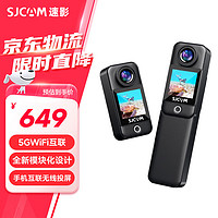 SJCAM 速影C300摩托车行车记录仪防抖防水4K运动相机长续航拇指相机可拆卸骑行记录仪