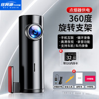 任我游 GOU）汽车载USB行车记录仪高清夜视多功能车内防划车停车监控2023新款 USB供电 手机互联--360度旋转支架-上市品牌