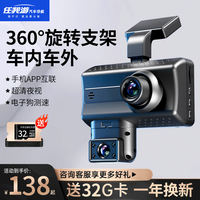 任我游 GOU）usb行车记录仪2024新款免走线倒车影像前后双摄货车高清停车监控 车前车内超清版 1600P超清夜视-送双支架-上市品牌