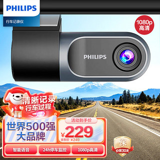 PHILIPS 飞利浦 GoSure3201 行车记录仪 单镜头 无卡 黑灰色