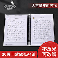 lovebird 相思鸟 A4乐谱夹钢琴谱夹曲谱书夹子吉他古筝60面多功能曲谱夹