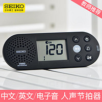 SEIKO 精工 日本精工电子人声节拍器钢琴吉他乐器配件考级通用调音VM80B