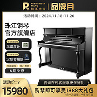 PEARL RIVER PIANO 珠江钢琴 C2E 立式钢琴 120cm 黑色 专业考级