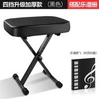 XIODLER 星帝 可折叠琴凳电子琴凳电钢琴凳古筝凳二胡凳吉他凳单人专用可升降折叠琵琶凳 黑色四挡琴凳+乐谱册