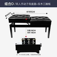 KINGSIMAN全实木豪华款升降子母双人琴凳可调节带书箱古筝凳钢琴凳 