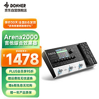 唐农（DONNER）Arena2000综合效果器电吉他贝斯电箱琴内置鼓机录音LOOP数字模拟