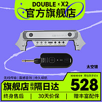 X2 DOUBLE 德博声学 DOUBLE X2无线拾音器 民谣木吉他舞台演出免开孔可打板USB充电 X2 太空银 无线拾音器