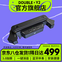 X2 DOUBLE 德博声学 DOUBLE Y2吉他加振拾音器 免打孔内录一键消音蓝牙伴奏 Y2