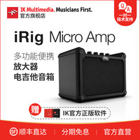 IK Multimedia IK iRig Micro Amp 多功能便携放大器 电吉他音箱 搭配软件效果器 iRig Micro Amp