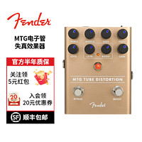 Fender 芬达 芬德MTG Tube电子管失真电吉他效果器芬达 0234539000 效果器