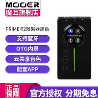 MOOER 魔耳PRIME P2便携效果器电吉他木吉他贝斯综合效果器OTG内录 黑色  PRIME P2效果器