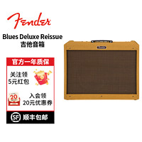 Fender 芬达 芬德 Blues Deluxe Reissue 吉他音箱 2232208000 黄/褐花呢